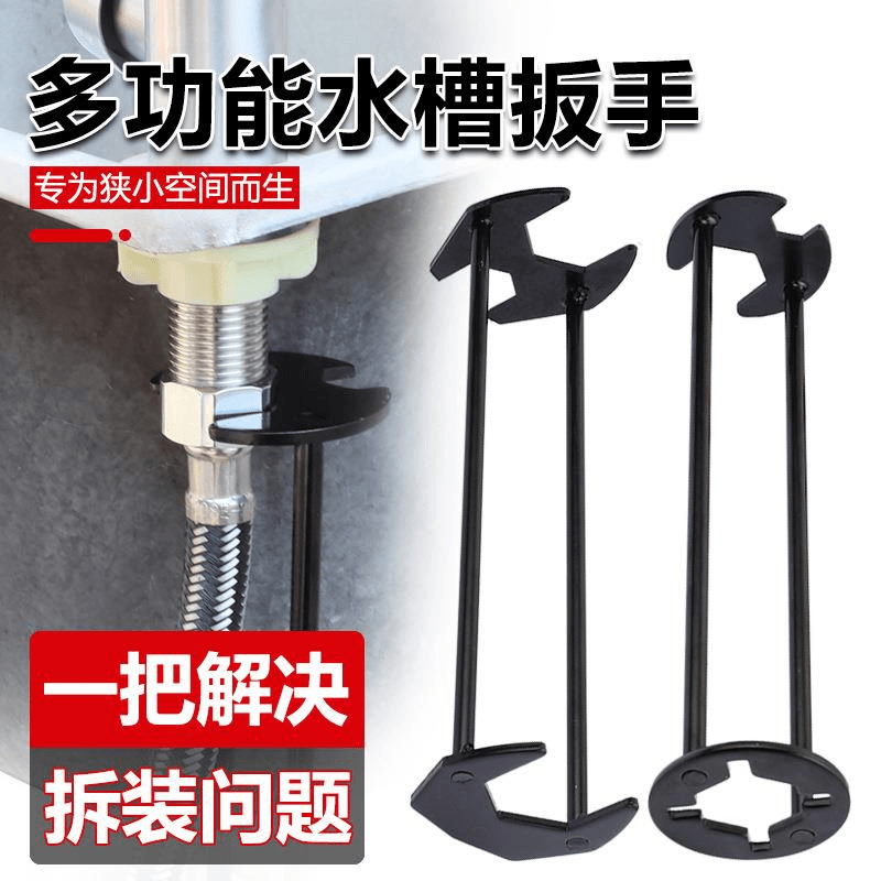 德国多功能水槽扳手安装七合一卫浴专用板手水龙头安装神器拆水管