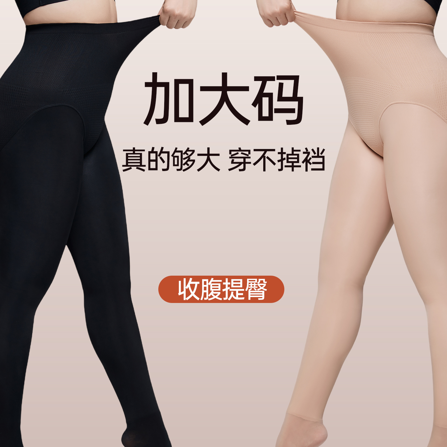 大码光腿神器女士秋冬加绒不掉裆胖mm200斤水光裸感打底连裤丝袜