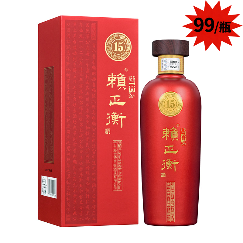 赖正衡红15赖氏茅酒酱香型白酒53度纯粮坤沙礼盒装53度500