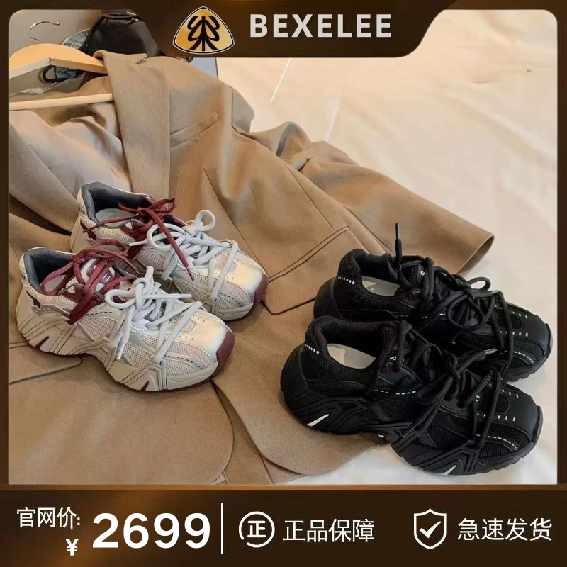 BEXELEE 美国纽约时尚街区真皮增高老爹鞋2025厚底休闲运动鞋女