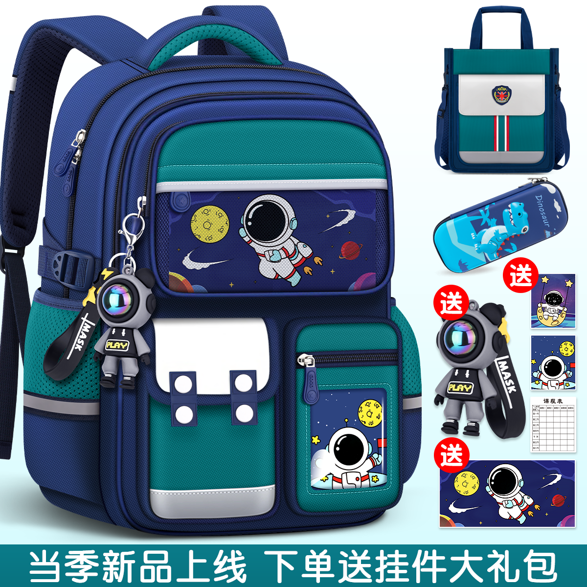 大容量小学生3减负儿童太空人书包男孩三到六轻便男生背包一年级