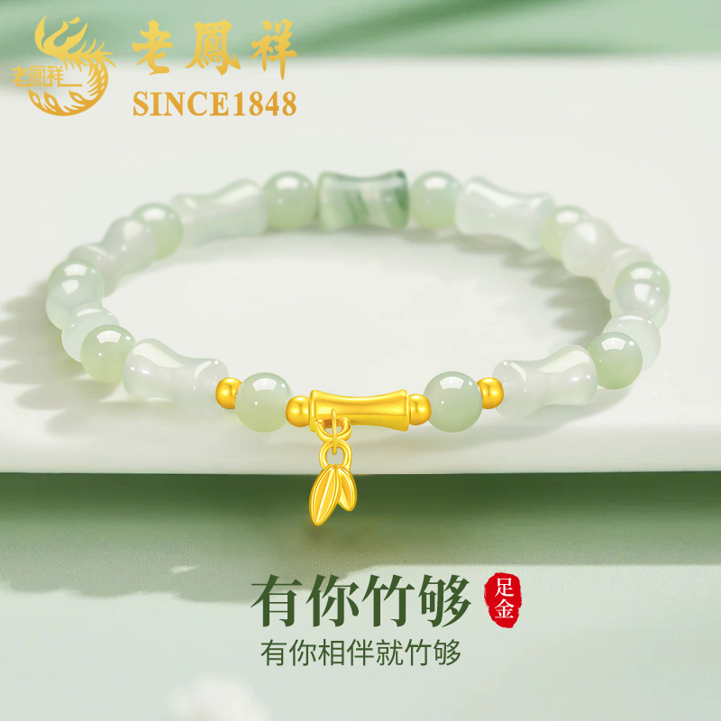 老鳯祥有你竹够黄金手链女士足金和田玉手串生日礼物送女友老婆