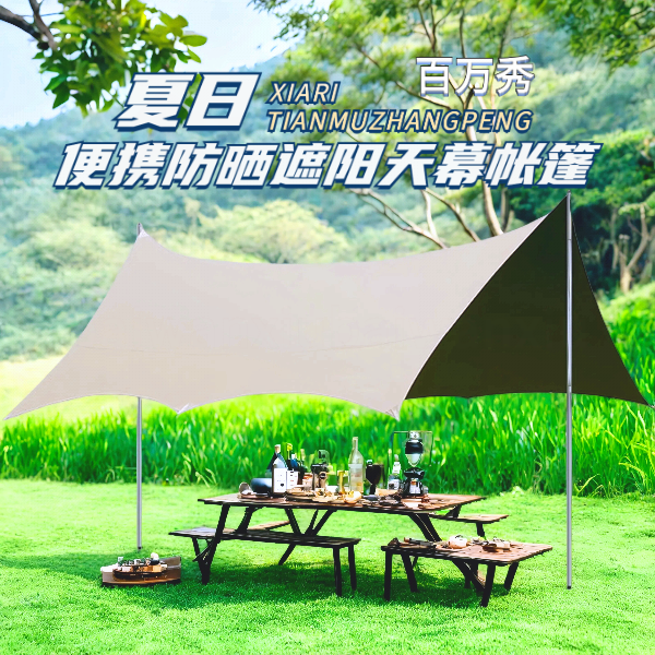 5-8人防风防暴雨折叠帐篷防晒蝶形八角天幕户外夏日沙滩隔热加厚3