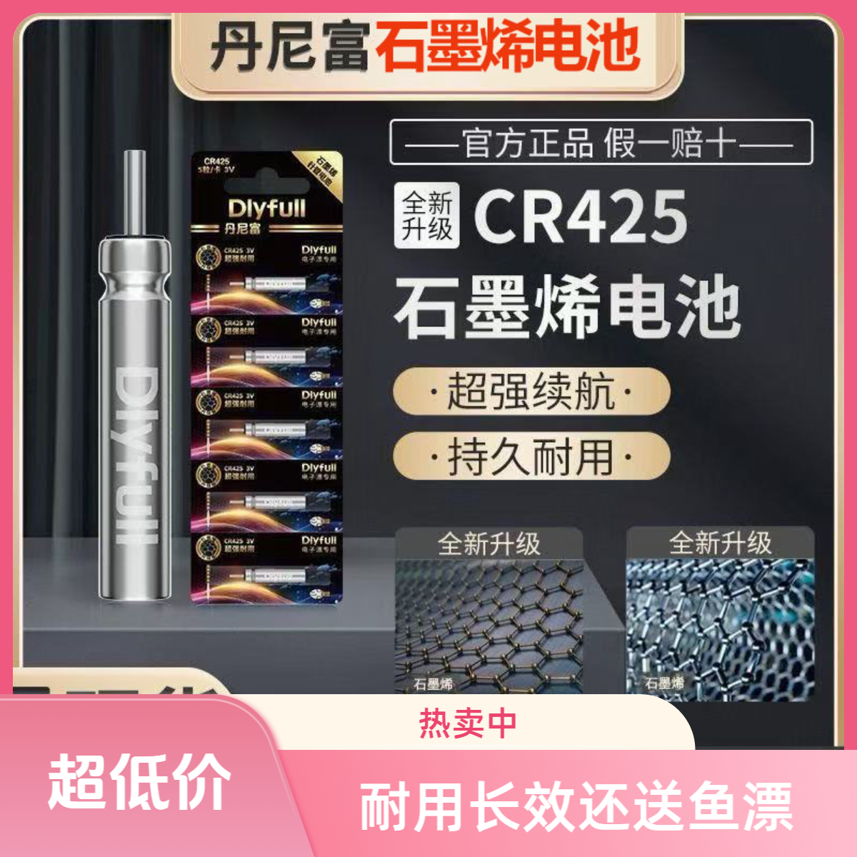 丹尼富石墨烯316夜光漂电池动力源电子漂电池钓鱼小用品夜钓装备