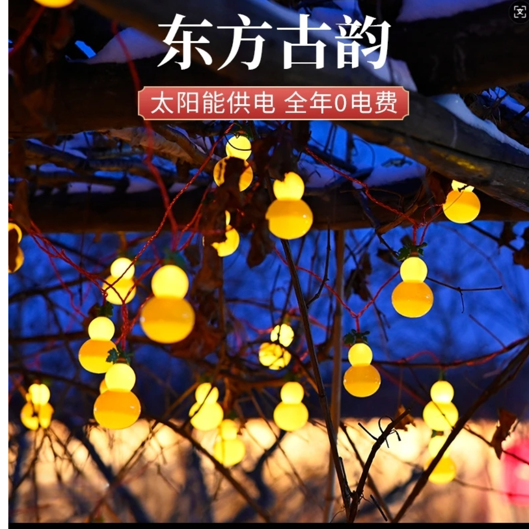 太阳能葫芦灯串新款户外室内装饰氛围灯防水春节
