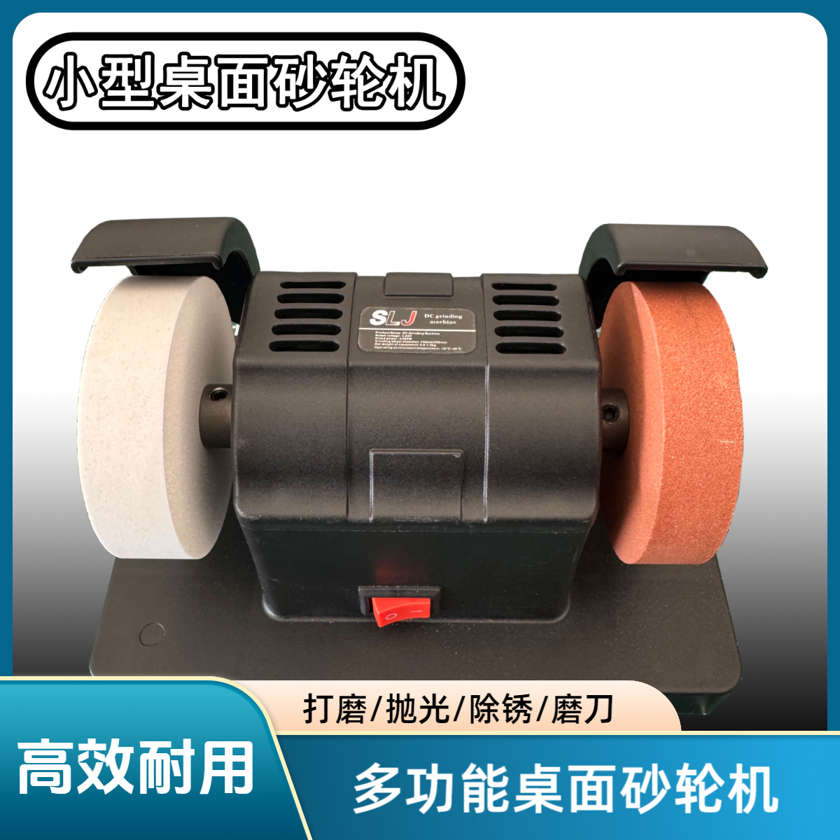 家用迷你台式砂轮机电动磨刀机打磨抛光钻孔多功能神器