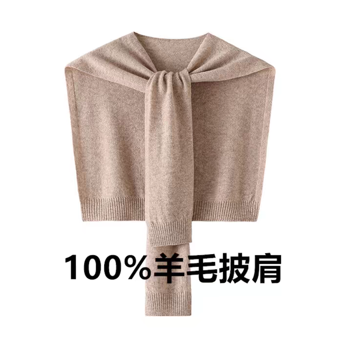 百搭纯羊毛披肩配衬衫外搭纯色针织空调房保暖咖色时尚羊毛搭肩