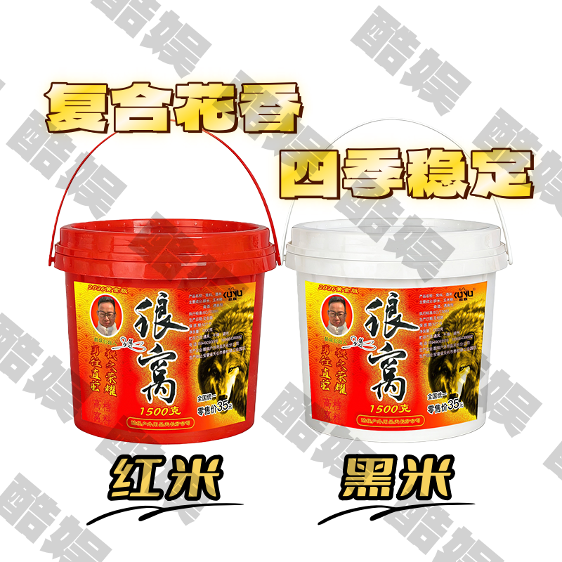酷娱新品1500克秘制狼窝鲫鱼窝料底窝鱼饵酒米研发酒米鲫鱼窝料