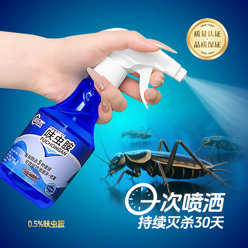 家用呋虫胺强效杀虫喷剂泡沫喷雾两种形态家庭灭蟑螂蚂蚁臭虫跳蚤