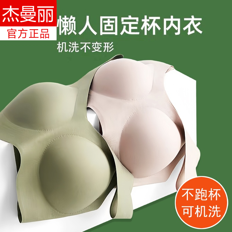 固定杯无痕夏季内衣女士薄款无钢圈一体式美背心式大码睡眠文胸罩