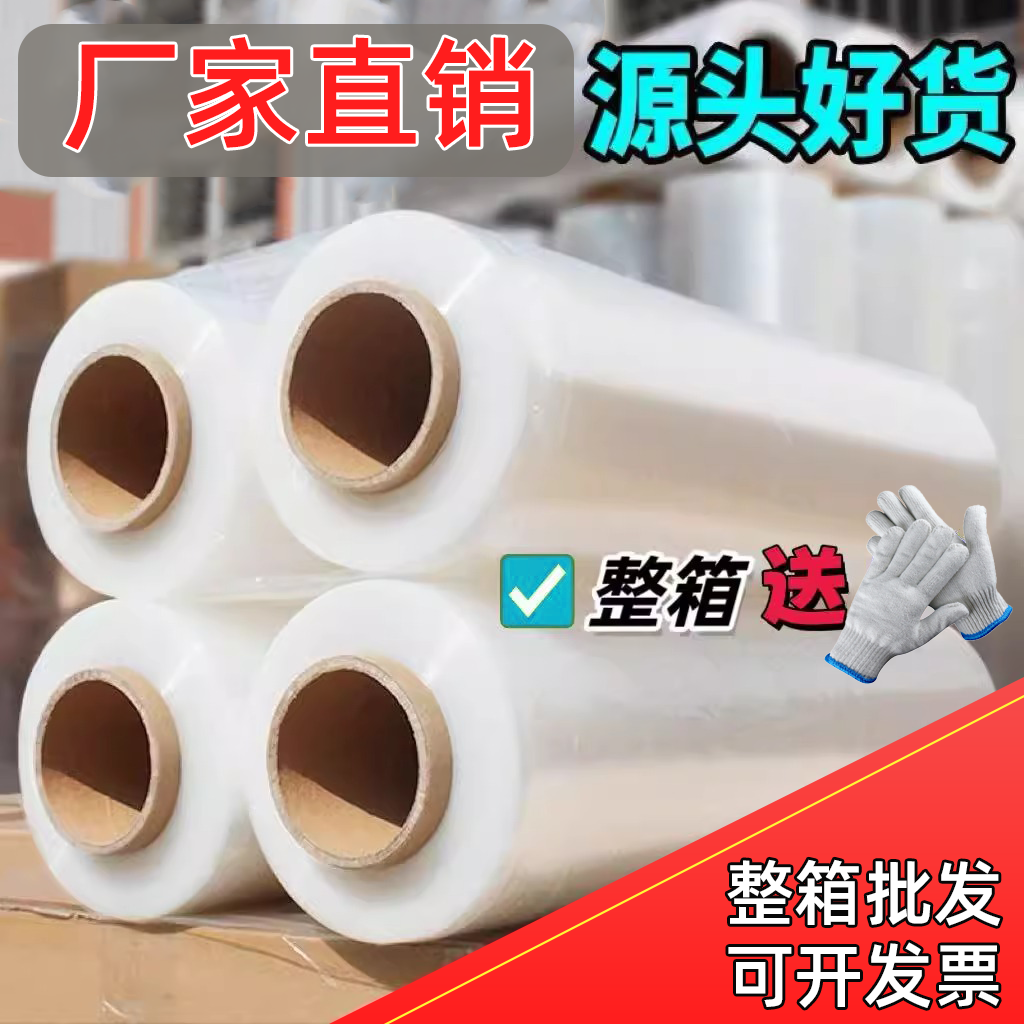 【50cm大宽膜】托盘打包固定膜拉伸缠绕膜工业膜结实耐用量大整箱
