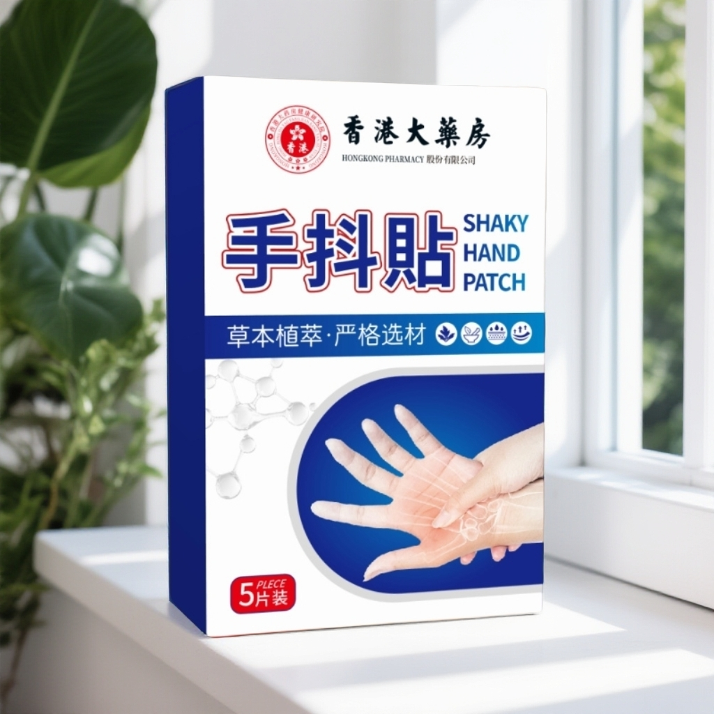 香港国际大薬房手抖贴中老年四肢贴草本萃取手脚抖动贴麻木贴