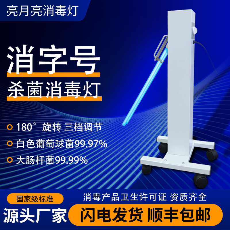 紫外线杀菌灯车宠物医院同款猫藓瘟疫细小腹透消毒紫外线灯消毒灯