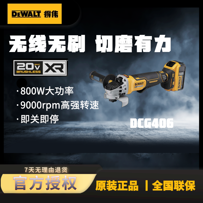 DEWEI/得伟DCG406无刷角磨机充电式切割机手砂轮机电动手磨光机