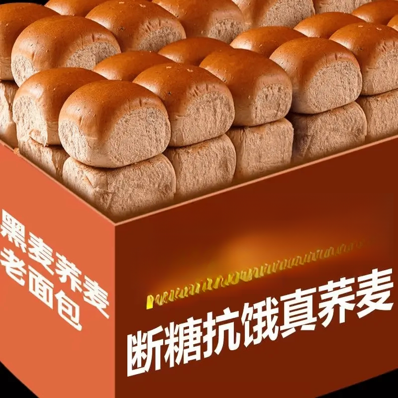 【半价抢30包】0蔗糖苦荞麦面包黑麦杂粮手撕面包早餐代餐饱腹小吃