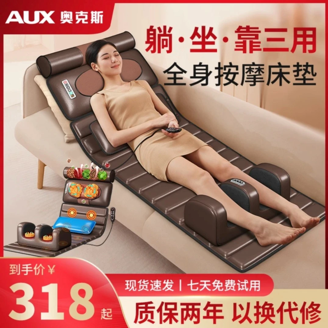 【梦迪老师专属】奥克斯颈腰背部腿多功能自动全身按摩床垫揉捏热敷