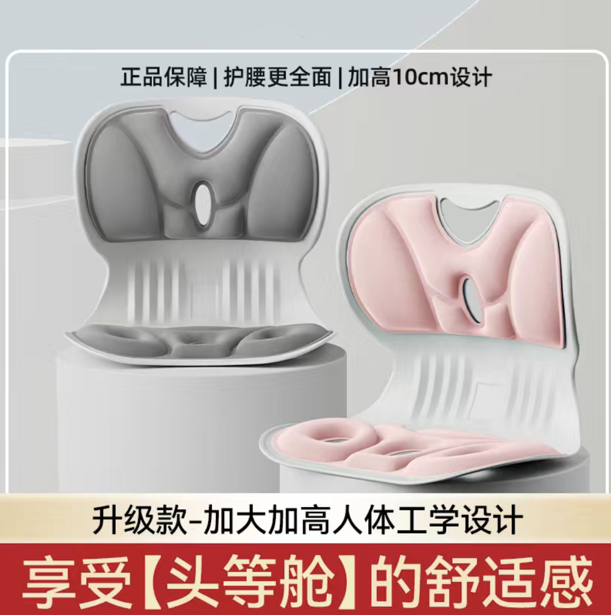 人体工学护腰坐垫腰托腰靠椅子办公室工位久坐神器腰部支撑靠背垫