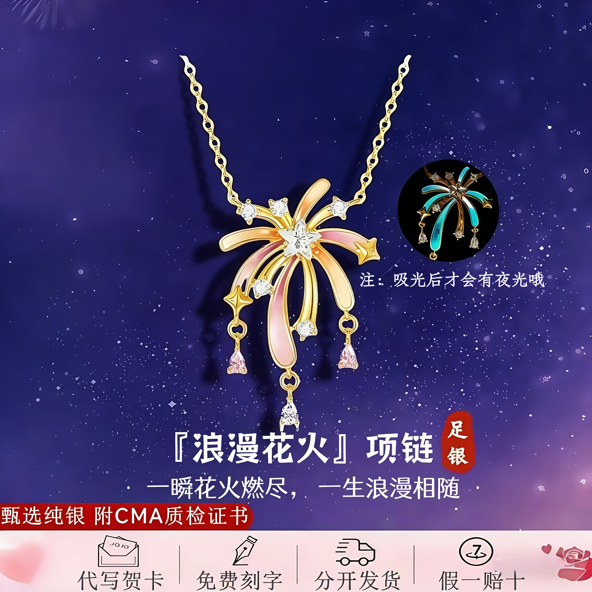 足银首饰品烟花项链纯银女生款吊坠轻奢小众高级感锁骨链生日礼物
