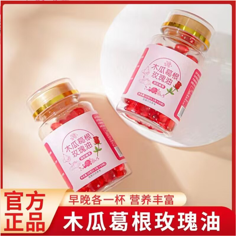 【美琪专属】升级版 玫瑰油 糖果