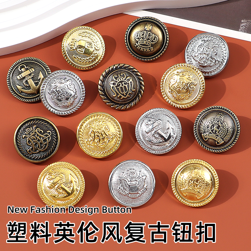高档大衣塑料纽扣男女西服外套圆形手缝扣牛仔裤校服衬衫装饰扣子