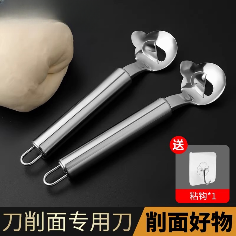 刀削面刀专用削面刀家用新款商用不锈钢山西手工专业单孔削面好物