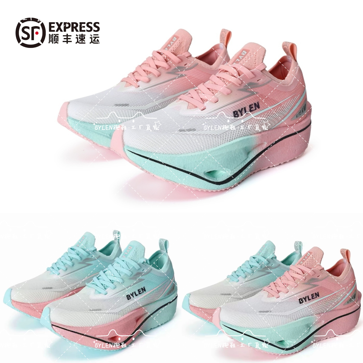 BYLEN碳速3.0Pro全掌碳板跑鞋专业竞速马拉松田径训练跑步运动鞋