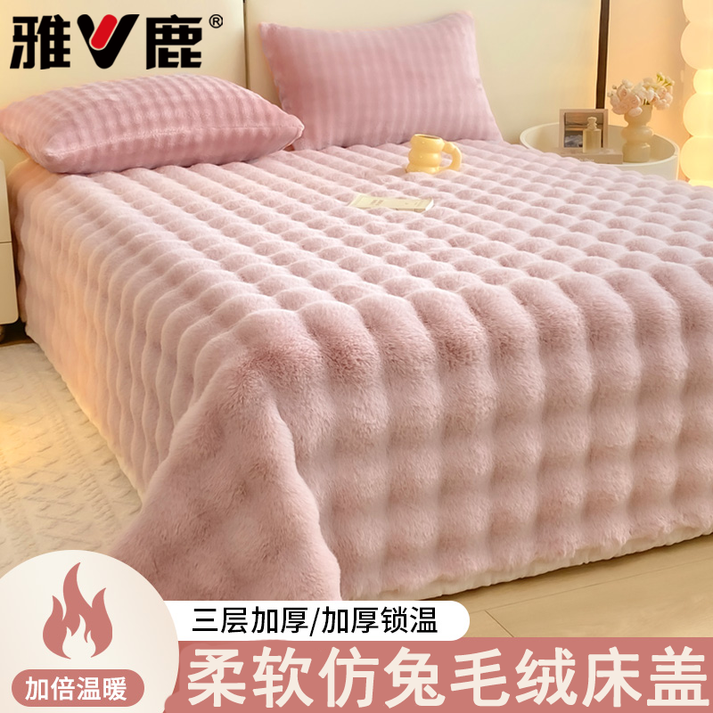 2026新款牛奶绒床盖单件加厚加绒家用卧室单人榻榻米床单四季通用