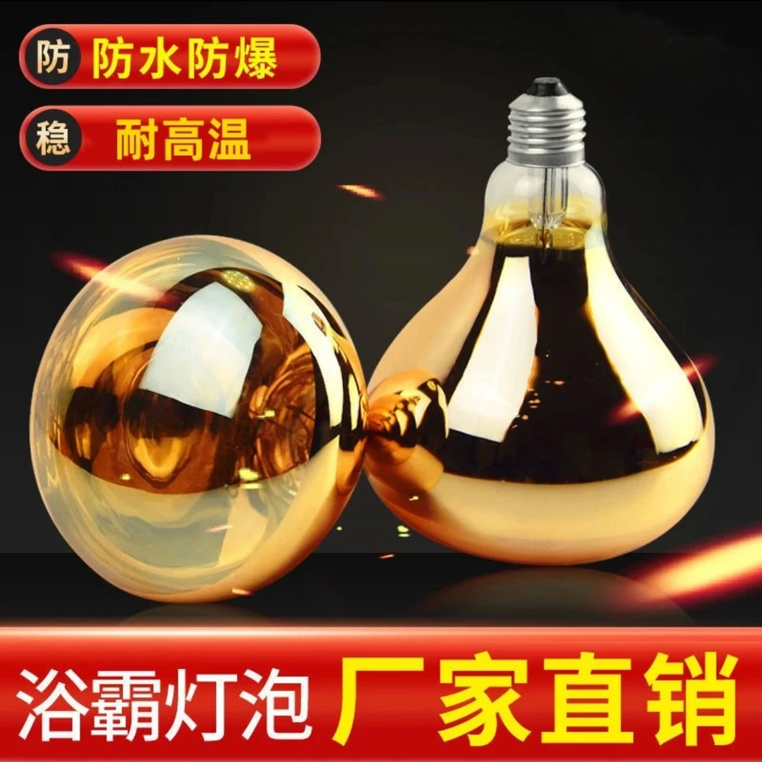 降温预警【买一送一】浴霸灯泡取暖灯防爆老式卫生间卫浴照明灯泡