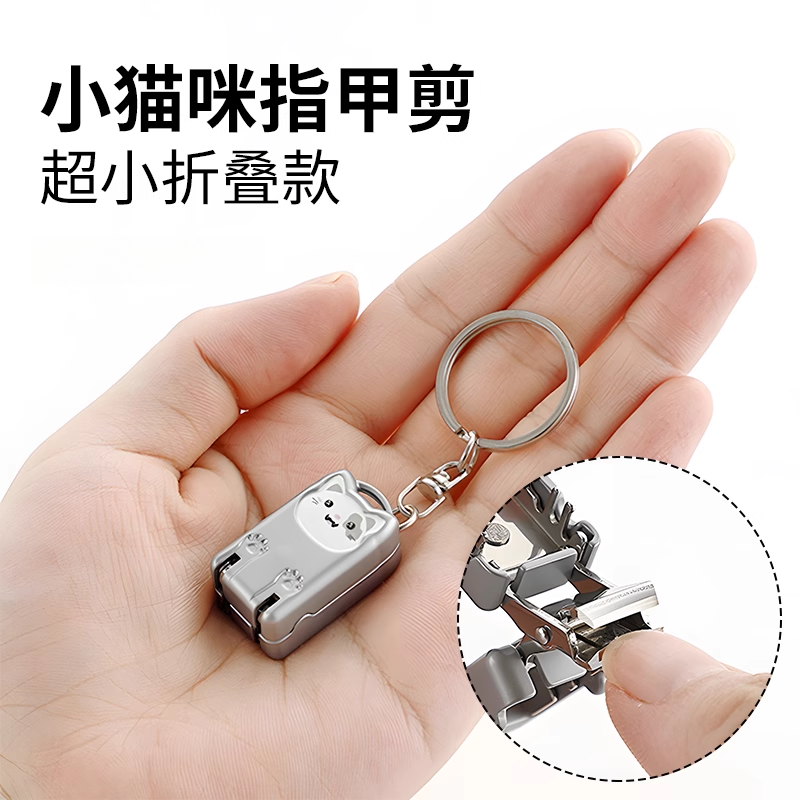 家用不锈钢迷你折叠指甲剪便携式修甲工具防飞溅指甲刀套装指甲钳