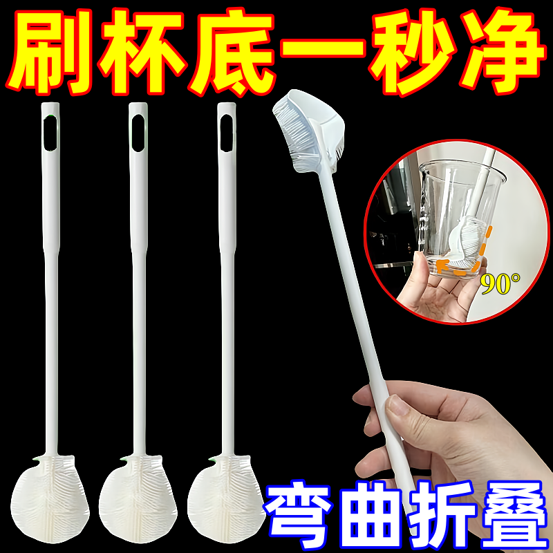 【2024新升级】杯刷清洁长柄折叠小刷子水杯破壁机专用清洁缝隙d2
