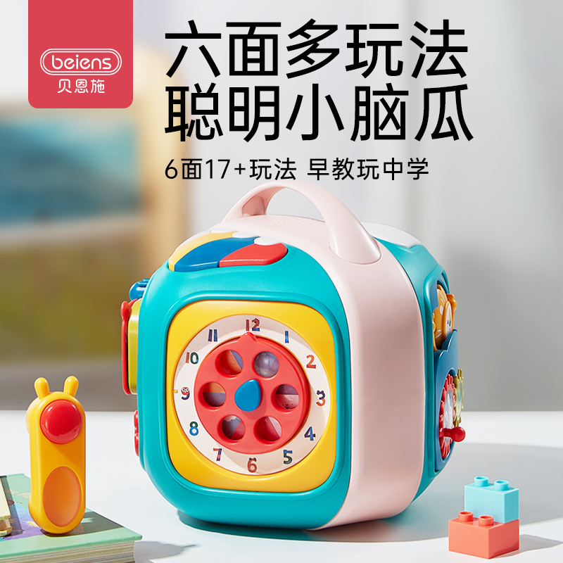 贝恩施六面体益智玩具 婴儿手拍鼓一岁宝宝音乐早教拍拍鼓0-1启蒙