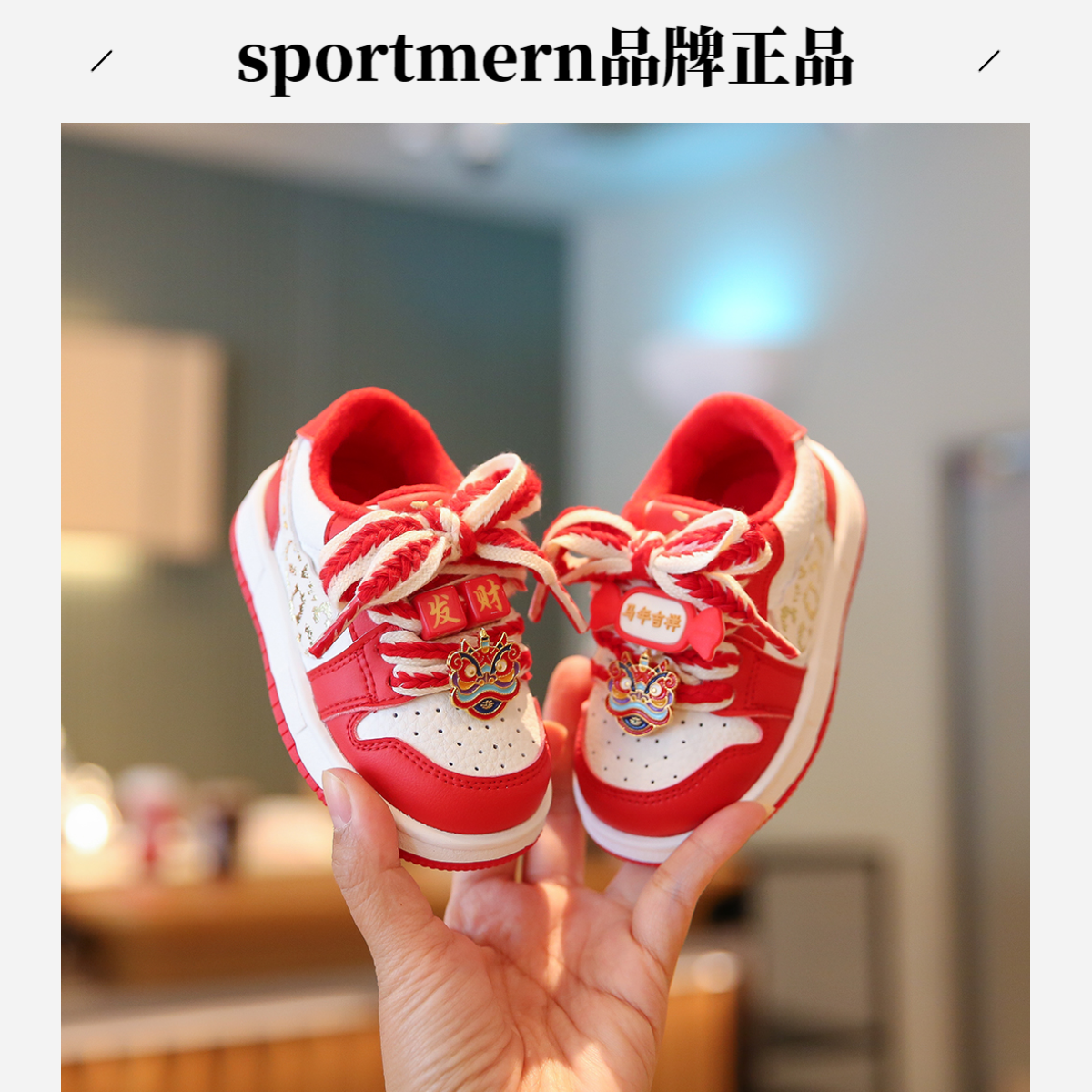 Sportmern男宝鞋子过年鞋冬季加绒婴儿鞋学步鞋女宝软底防滑板鞋