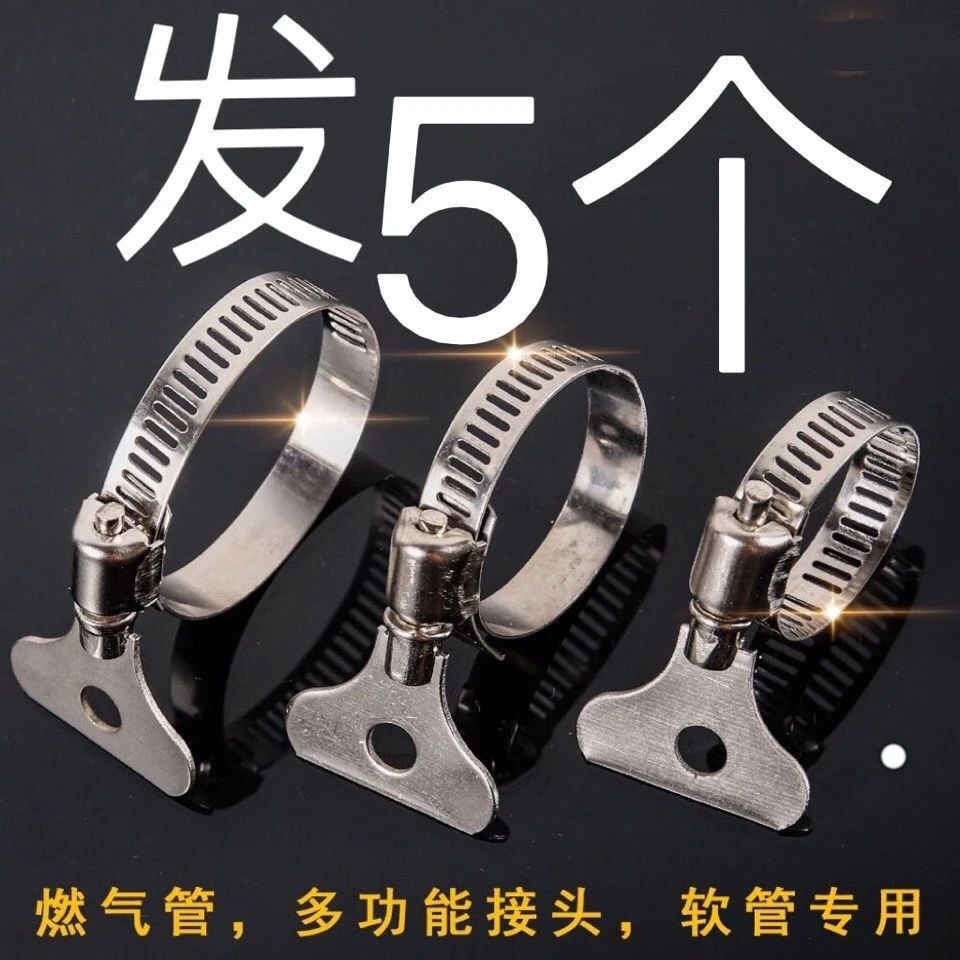 抢！【5个装】不锈钢水管卡箍洗车水枪接头管子卡扣带手柄固定抱箍