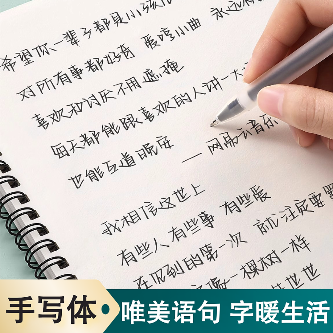 奶酪体鲸落体字帖硬笔书法练字本牛奶体初高中大学生成人练习贴CR