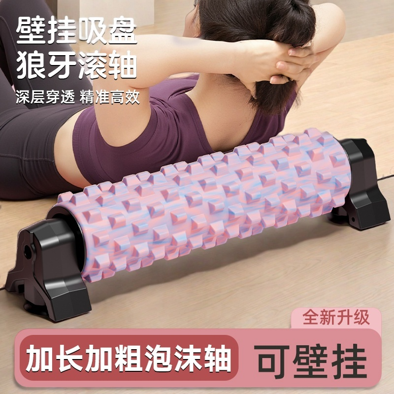 支架泡沫轴泡沫滚轴健身肌肉放松专业小腿按摩滚轮狼牙棒滚腿神器