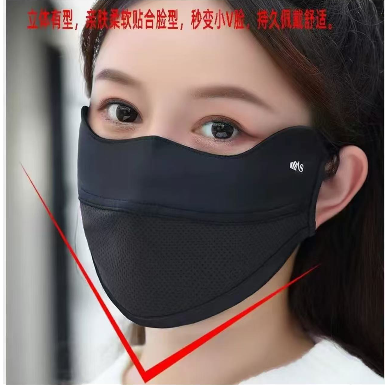 哎尚拼接透气UPF100+玻尿酸防晒口罩