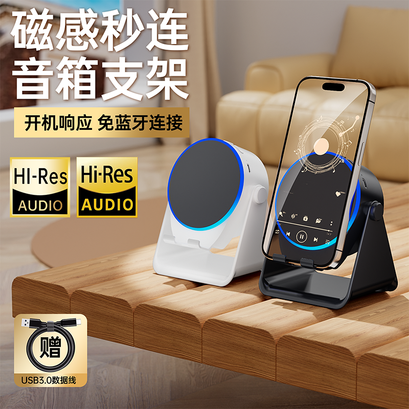 魔数熊 无线感应桌面蓝牙音响便携支架2025年新款懒人追剧神器026