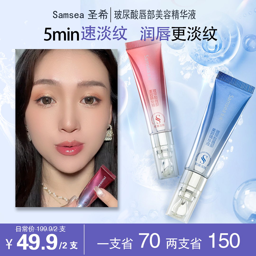 丰盈抗皱淡纹保湿滋润秋冬唇部精华液千人千色