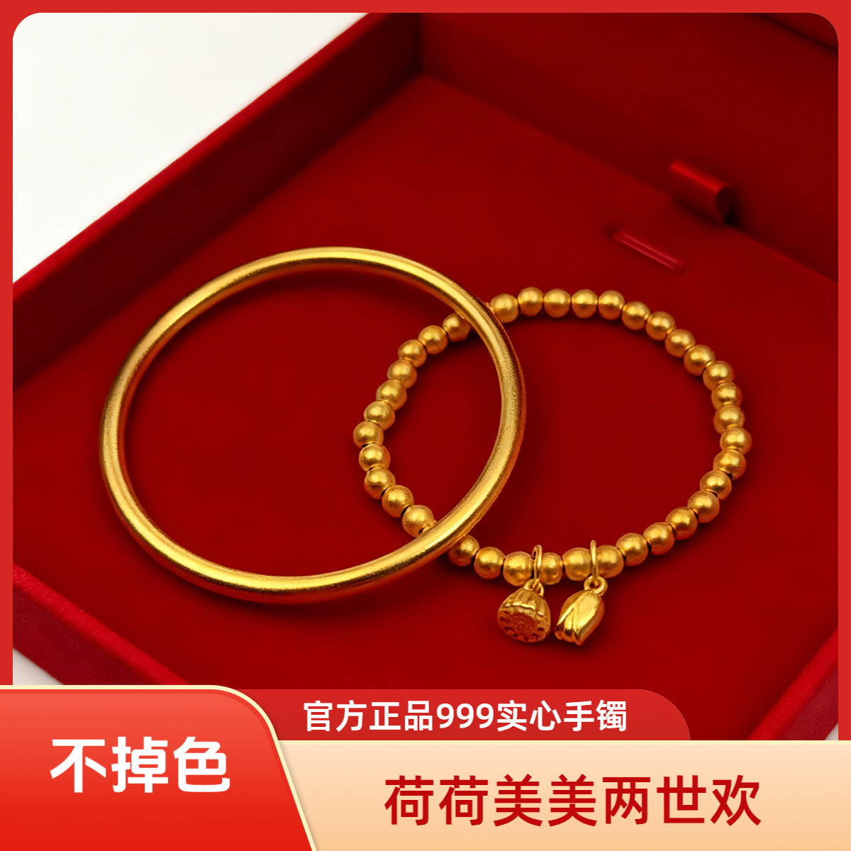 铜合金手镯 铜合金手镯【手镯+手链两件套】两世欢手链不掉色素圈