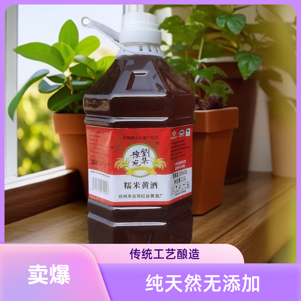 正宗刘集陈酿（三年）五斤装老黄酒零添加