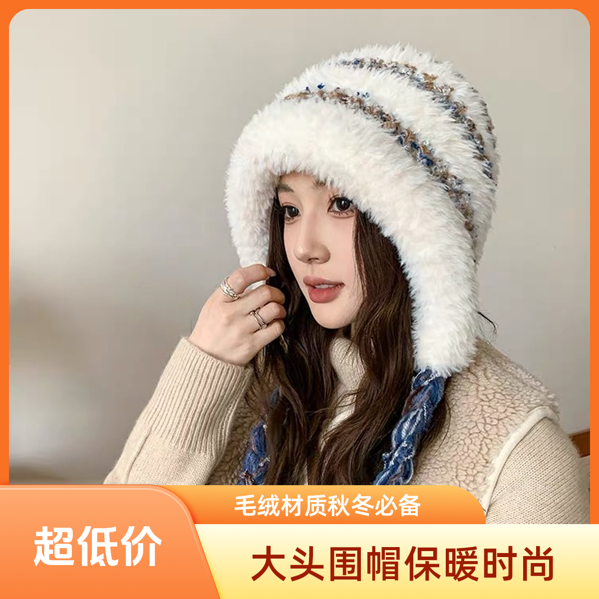 大头围毛绒绒巨显脸小护耳帽秋冬保暖可爱防寒雷锋帽百搭针织帽子