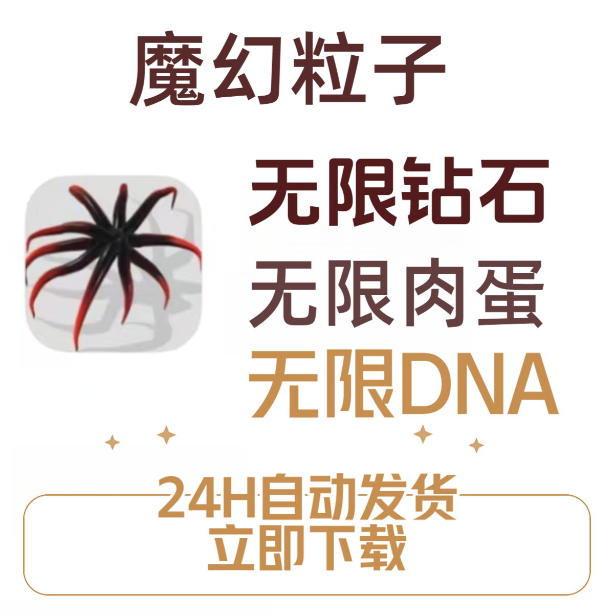 魔幻粒子  游戏安装服务
