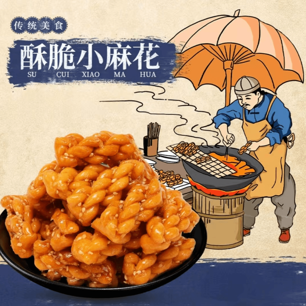 【100包拍2份巨划算发220包】香酥迷你小麻花多口味零食独立包装666
