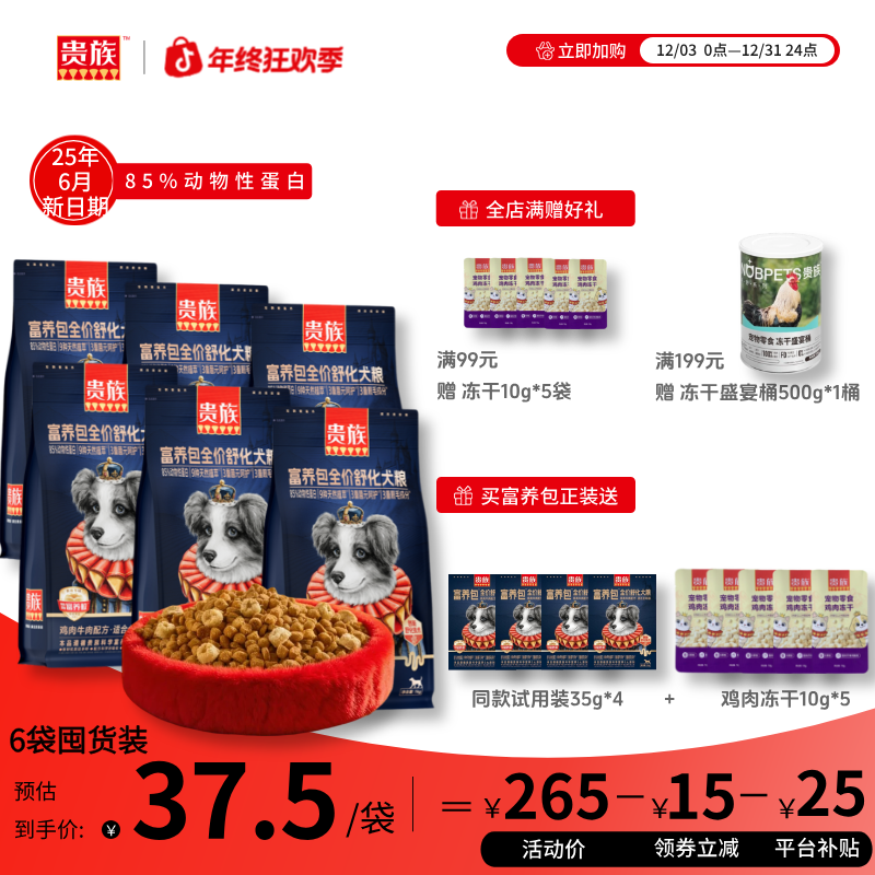 【囤货装】贵族酥化富养包益生菌美毛猫粮推荐性价比高排行榜第一名