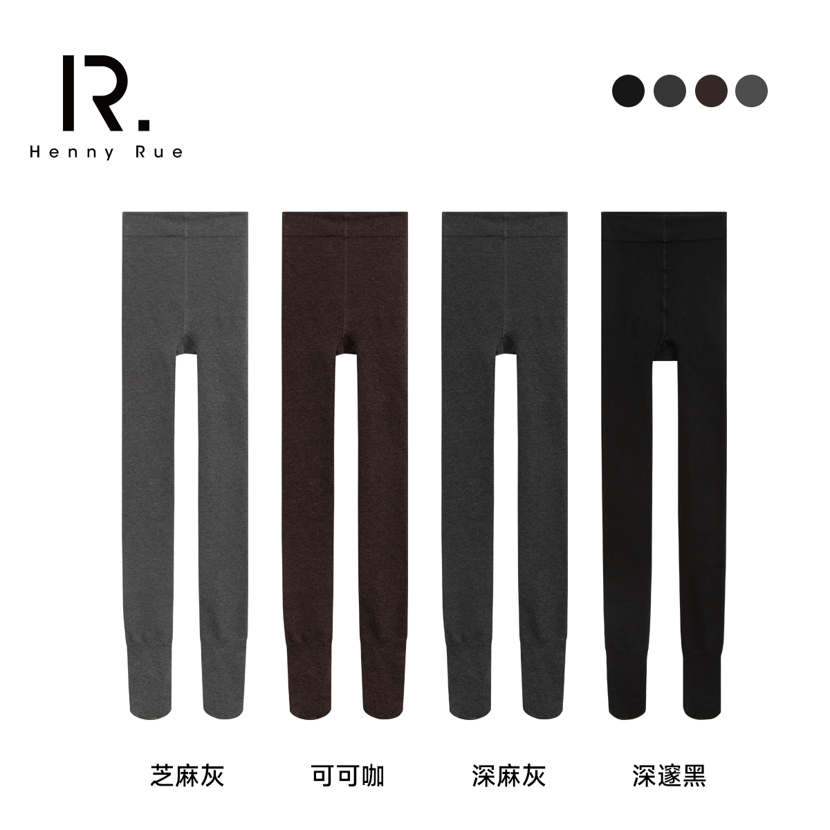 HennyRue亨尼露秋冬200克薄绒基础连裤袜显瘦保暖连脚防滑24319