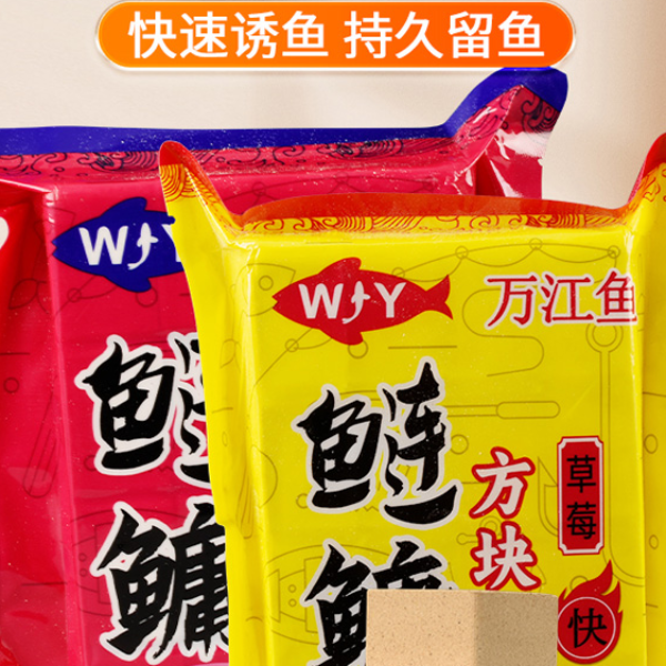 万江鱼鲢鳙方块饵料草莓酸臭，雾化状态可快，慢，特慢速度