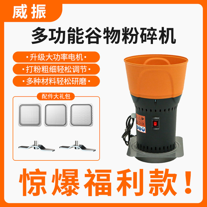 新型玉米粉碎机养殖专用喂鸡鸭鹅牛羊猪螃蟹