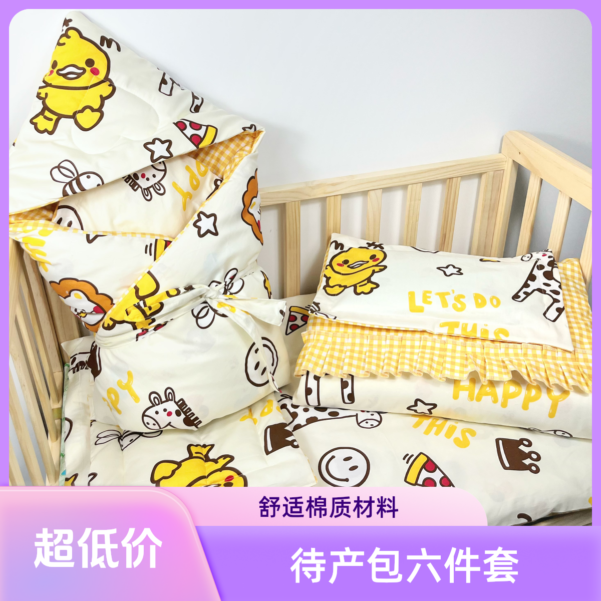 纯手工制作带花边宝宝待产包六件套纯棉面料AB面活里活面可脱胆