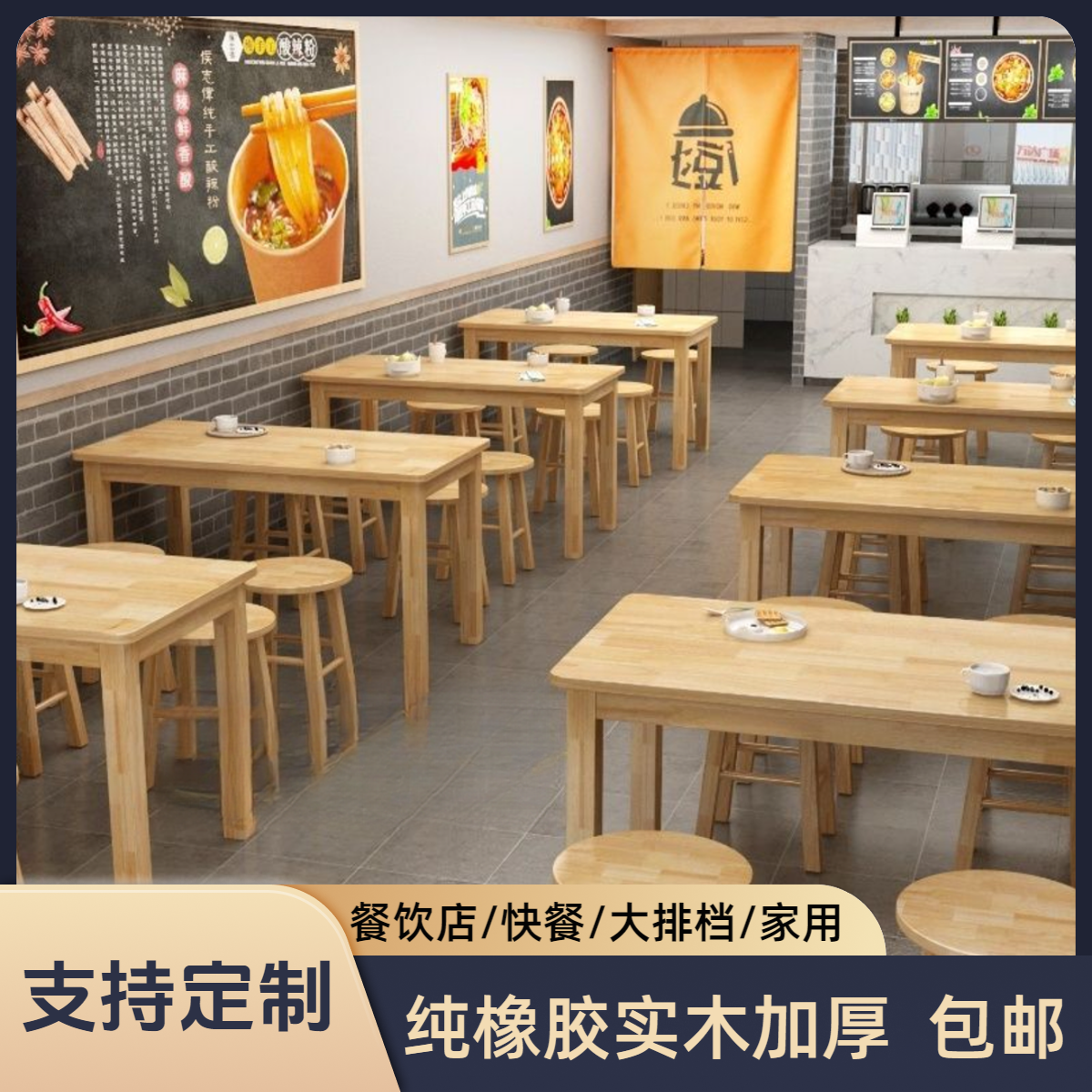 实木快餐桌椅面馆餐厅小吃店长方形桌子出租屋租房木桌家用桌子