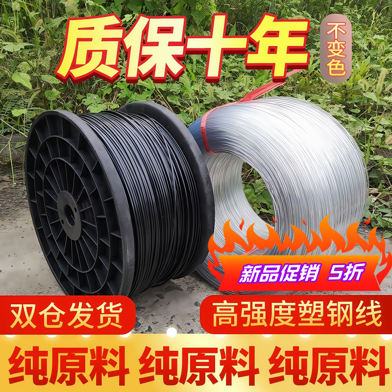 塑钢线高强度大棚配件压膜线水果养殖丝拉线网床托葡萄架专用绳子